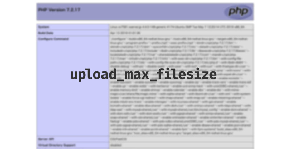 サーバーのアップロードファイルの最大容量の確認と変更方法