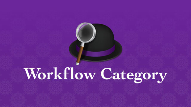 AlfredのWorkflowをカテゴリーごとに整理する