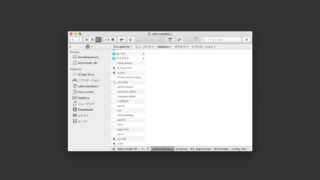 Macのホームディレクトリにある設定ファイルをDropboxで管理する