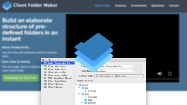 Client Folder Makerをショートカットキーからすぐ実行できるようにする
