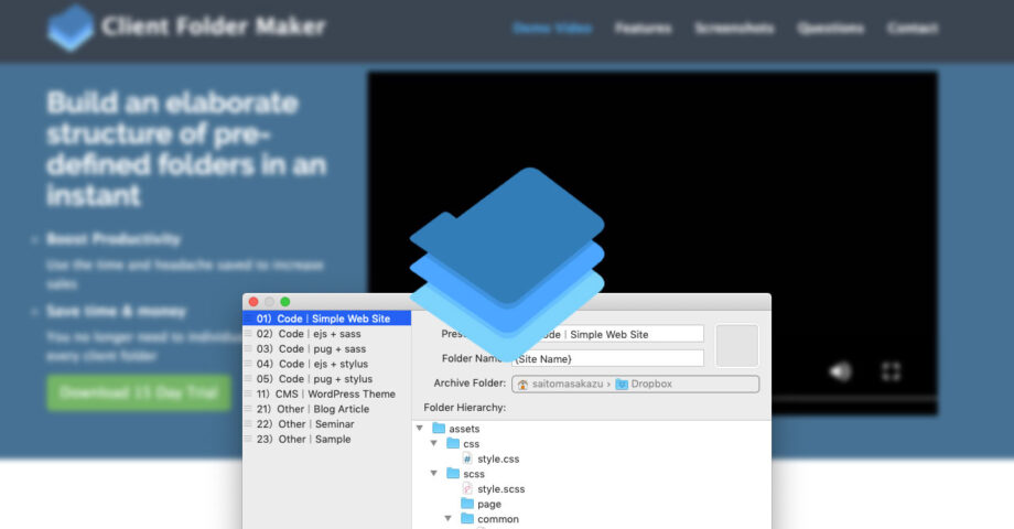Client Folder Makerをショートカットキーからすぐ実行できるようにする