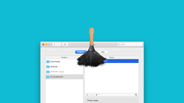 撮影したスクリーンショットを、Hazleを使って自動的にImageOptimで画像圧縮する方法