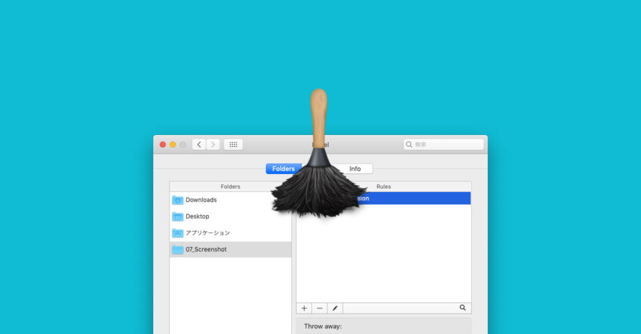 撮影したスクリーンショットを、Hazleを使って自動的にImageOptimで画像圧縮する方法