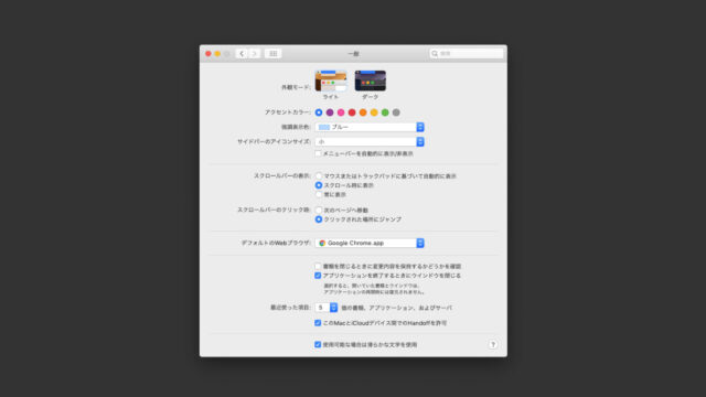 ユニバーサルクリップボードで複数のAppleデバイス間でクリップボードを共有する方法