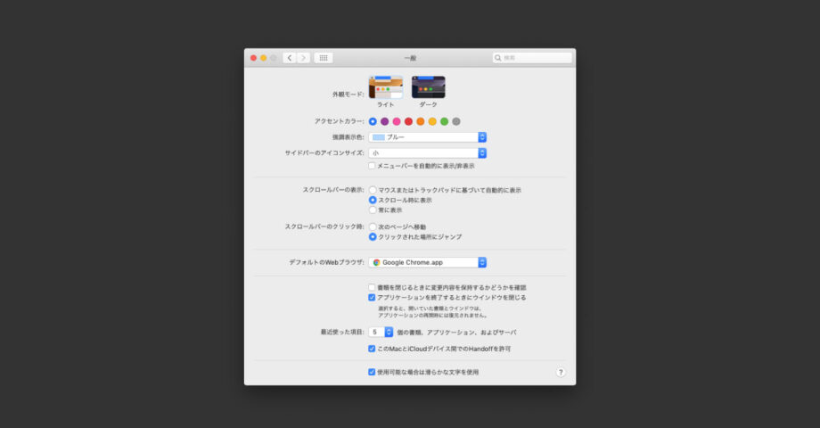 ユニバーサルクリップボードで複数のAppleデバイス間でクリップボードを共有する方法