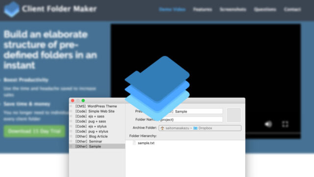 Client Folder Makerで
