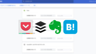 SNS・ウェブサービスへの保存系Chrome拡張機能