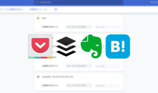 SNS・ウェブサービスへの保存系Chrome拡張機能