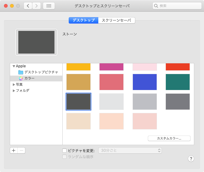 Macを使って 打ち合わで画面共有をする前にやっておきたい設定や確認