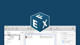 FontExplorer X Proのアプリケーションセット機能で、アプリを起動したタイミングで自動的にフォントの有効化を行う方法