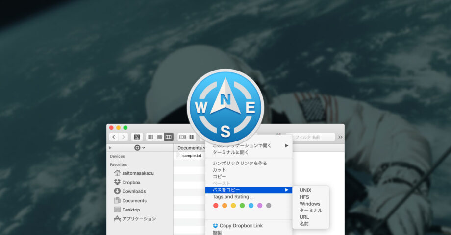 Path Finder 8の「パスのコピー」の種類とその違いについて