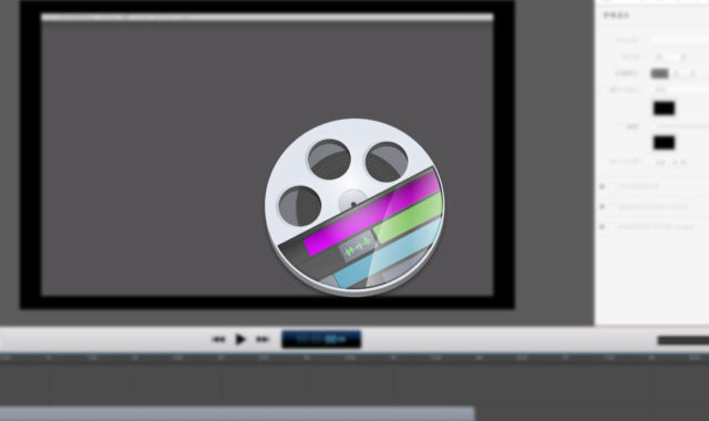 画面キャプチャから動画編集までできるScreenFlowの基本的な設定