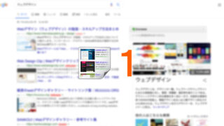 Googleの検索結果をカスタマイズするChrome拡張機能まとめ