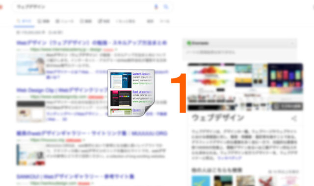 Googleの検索結果をカスタマイズするChrome拡張機能まとめ