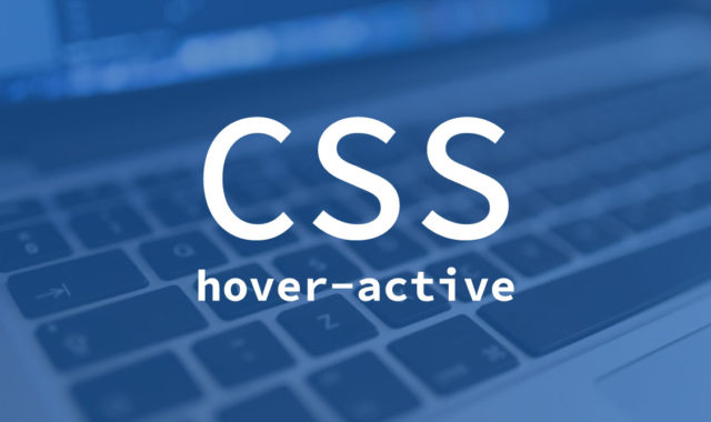 疑似要素の:hoverと:activeのスマホでの挙動の違い