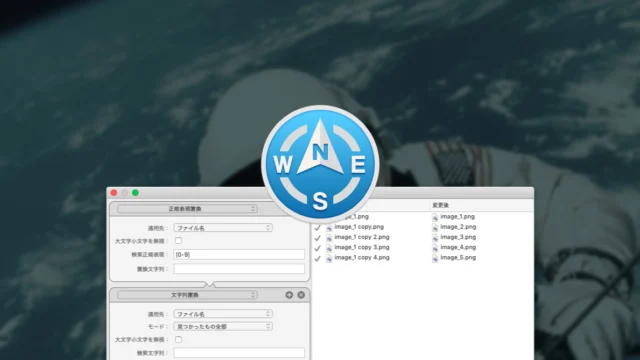 Path Finder 8の一括名称変更で使える設定まとめ