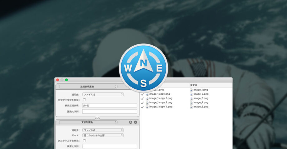 Path Finder 8の一括名称変更で使える設定まとめ