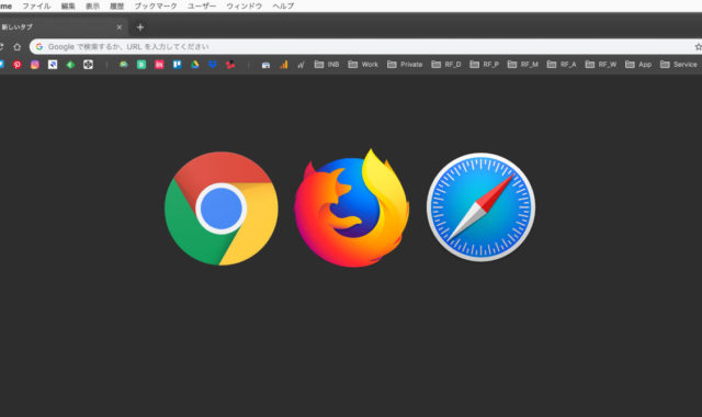 13インチのMacBook Proでのモダンブラウザごとのサイト表示領域のまとめ