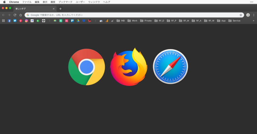 13インチのMacBook Proでのモダンブラウザごとのサイト表示領域のまとめ