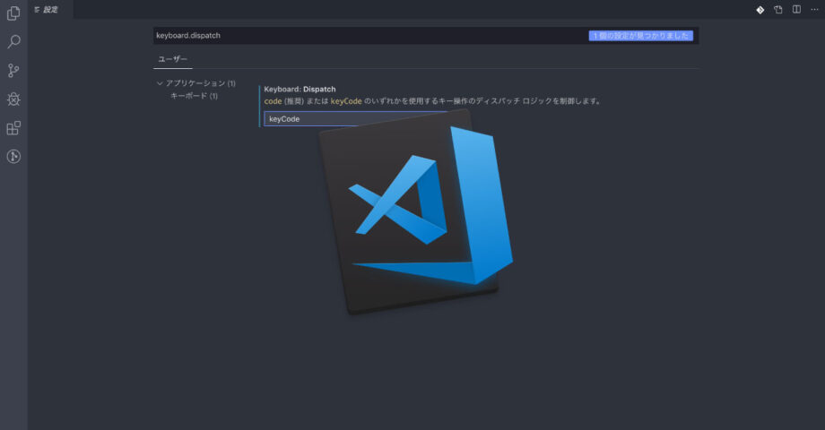Visual Studio CodeでUS配列キーボードを使っていると、ショートカットキーが効かない問題の解決方法