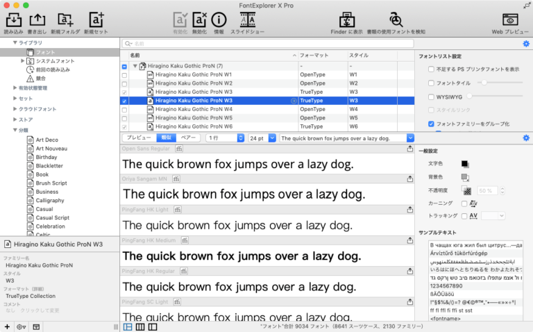 fontexplorer x pro 6 fontexplorer x pro 6