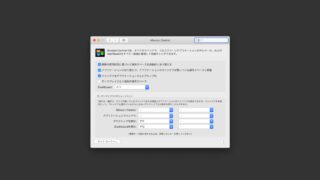 ウインドウを画面の上にドラッグしたときに、Mission Controlが起動するのを無効化する方法