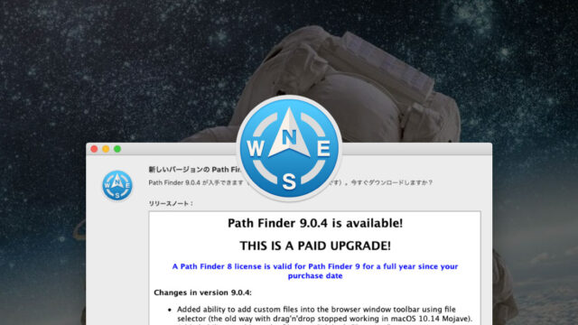Path Finder 9.0.4からツールバーにカスタムファイルを追加できるように！ツールバーがさらに便利になる