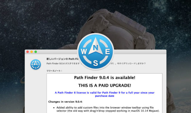 Path Finder 9.0.4からツールバーにカスタムファイルを追加できるように！ツールバーがさらに便利になる