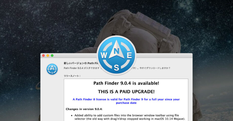 Path Finder 9.0.4からツールバーにカスタムファイルを追加できるように!ツールバーがさらに便利になる