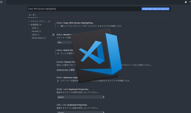 Visual Studio Codeのテキストを、書式設定無しでコピーする設定