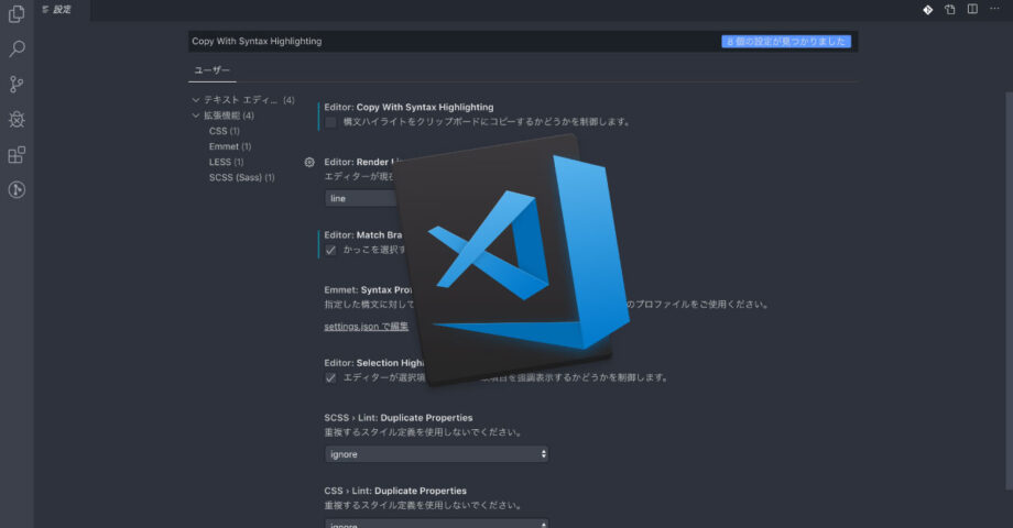 Visual Studio Codeのテキストを、書式設定無しでコピーする設定