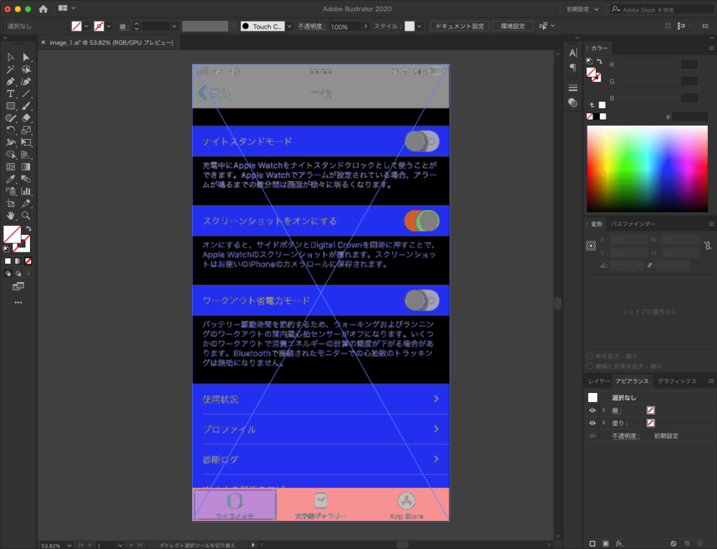 Iphoneのスクリーンショットをillustratorにペーストすると 色がおかしくなってしまう現象の解決方法 Webrandum