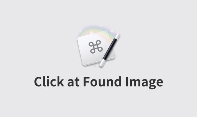 Keyboard Maestroの「Click at Found Image」で画像と一致する場所をクリックするマクロの作り方