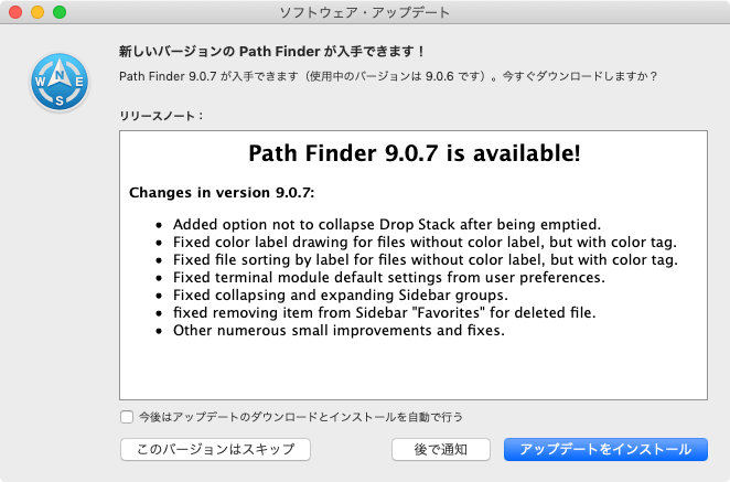 Path Finder9.0.7