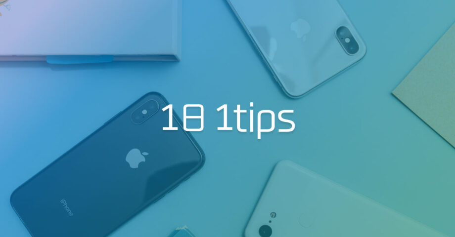 iPhoneをもっと便利に使うための細かい小技集 #1日1Tips – 2020年2月