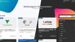 ブログをリニューアルしました（2020年版）