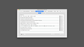 毎日必ず行っている操作を少しでもラクにする！Macのカーソル操作関連の小技