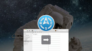 Path Finderのデュアルブラウザで、別枠へのファイル移動とコピーを使いやすくする