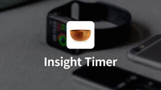 瞑想をするならApple Watchにも対応している「Insight Timer」がオススメ！