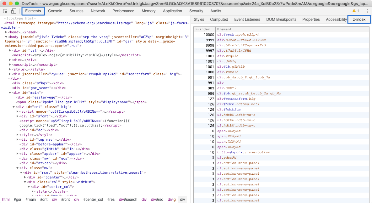 「DevTools zindex」でzindexがかかっている要素をChrome開発者ツールに一覧表示させる randum