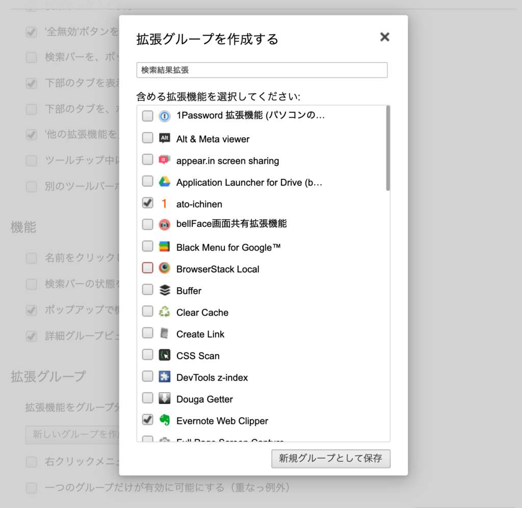 SimpleExtManagerのオプション