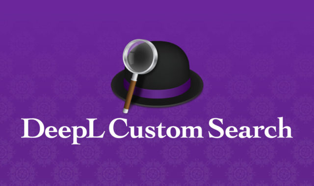 AlfredのCustom Web SearchにDeepL翻訳を追加する方法