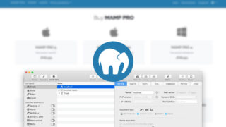 無料版を使っている人は検討する価値あり！MAMP PRO 5で簡単にローカル開発環境を構築・管理する