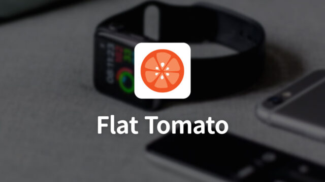 Apple Watchで完結するポモドーロテクニック用アプリ「Flat Tomato」がかなり便利！