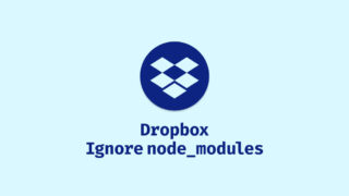 Dropbox Ignore node_modulesを使って「node_modules」を「同期の無視」に追加する方法