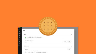 Biscuitで普段はブラウザでリンクを開きつつ、ダウンロードリンクはBiscuitで開く方法