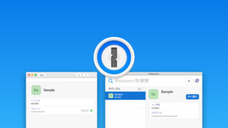 Chrome拡張機能の「1Password」と「1Password X」の違いはなに？どちらを使えばいいの？