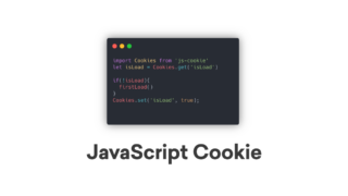 JavaScriptで簡単にCookie操作ができるライブラリ「js-cookie」