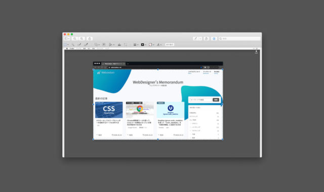 Macのプレビュー.appを使って画像のトリミングを行う方法