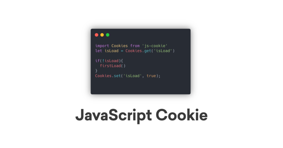 JavaScriptで簡単にCookie操作ができるライブラリ「js-cookie」